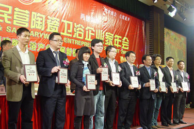 民營陶瓷,民營衛(wèi)浴企業(yè),企業(yè)家年會,十大建陶,十大衛(wèi)浴