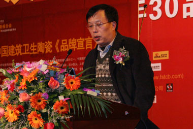佛山陶瓷行業(yè)協(xié)會(huì)秘書長尹虹講話