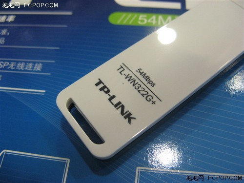 TP-LINK陶瓷USB無線網卡換包裝價不變