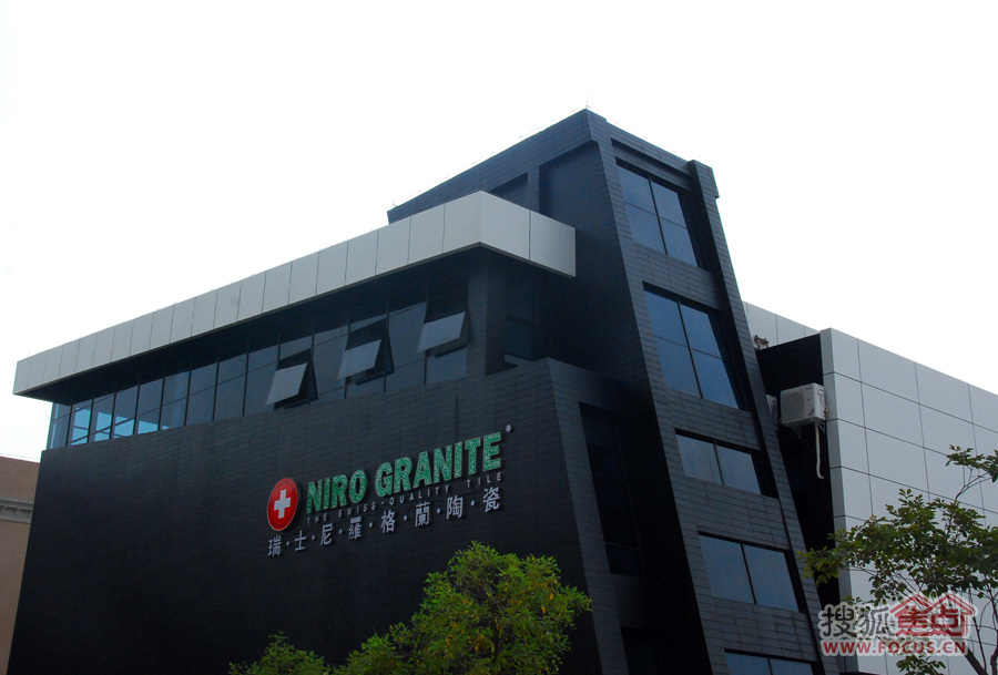 瑞士尼羅格蘭陶瓷尼羅駐總部基地展廳隆重開業(yè) 瑞士尼羅格蘭陶瓷尼羅駐總部基地展廳隆重開業(yè)