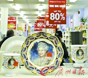 沃特福德?韋奇伍德公司生產的高級陶瓷用品