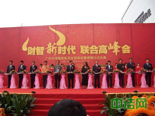 興輝陶瓷,總部基地,營銷中心
