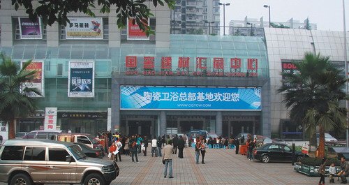 重慶國窖建材堅(jiān)持走陶瓷衛(wèi)浴總部基地路線