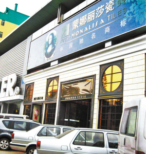 8月13日,人文家居倡導(dǎo)品牌蒙娜麗莎瓷磚,在企業(yè)成立20周年慶典之際,正式啟動(dòng)第三屆蒙娜麗莎微笑節(jié)。