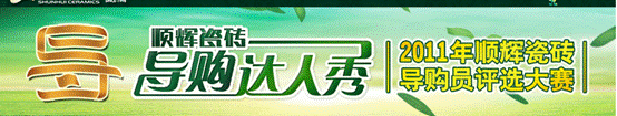 順輝瓷磚 順輝瓷磚