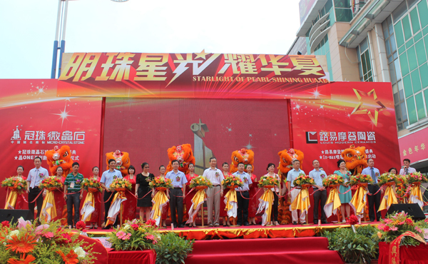 協(xié)會領(lǐng)導、集團高層一同上臺剪彩 協(xié)會領(lǐng)導、集團高層一同上臺剪彩