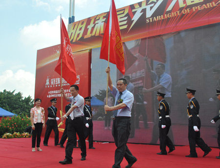 開(kāi)業(yè)授旗儀式