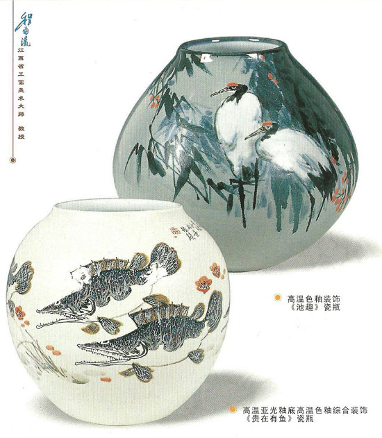 高溫色釉裝飾《瓷趣》瓷瓶,高溫亞光釉高溫色釉綜合裝飾《貴在有魚(yú)》瓷瓶