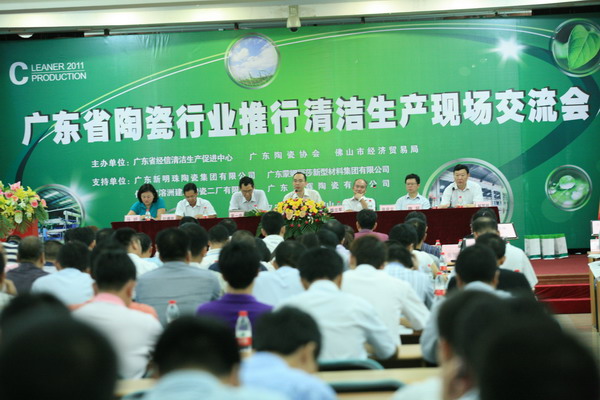 清潔生產(chǎn)現(xiàn)場(chǎng)交流會(huì) 清潔生產(chǎn)現(xiàn)場(chǎng)交流會(huì)