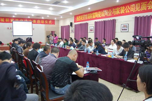 首屆財(cái)富陶瓷城陶企與家裝公司見面會圓滿召開