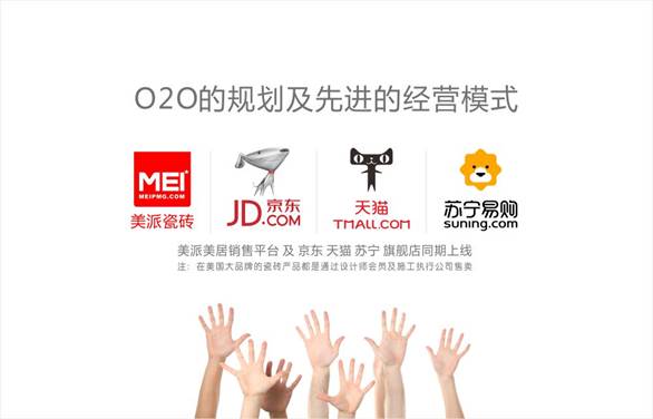 陶瓷互聯(lián)網(wǎng)+有出路,美派美居助力創(chuàng)業(yè)者,陶瓷互聯(lián)網(wǎng)+有出路,美派美居助力創(chuàng)業(yè)者