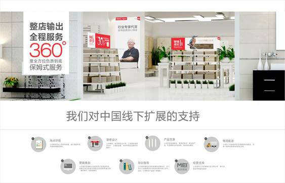 陶瓷互聯(lián)網(wǎng)+有出路,美派美居助力創(chuàng)業(yè)者,陶瓷互聯(lián)網(wǎng)+有出路,美派美居助力創(chuàng)業(yè)者