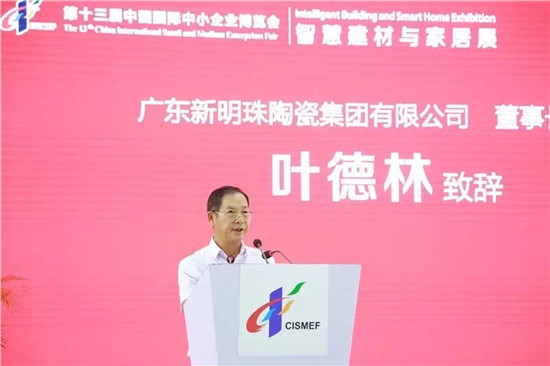 冠珠,冠珠陶瓷,中博會(huì),品牌