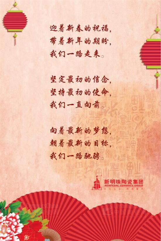新明珠陶瓷集團(tuán):開(kāi)工大吉 開(kāi)啟新征程
