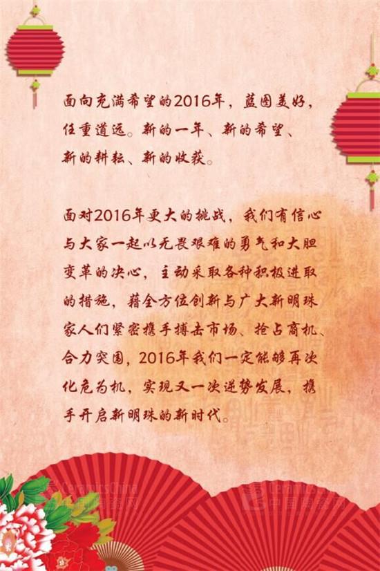 新明珠陶瓷集團(tuán):開(kāi)工大吉 開(kāi)啟新征程