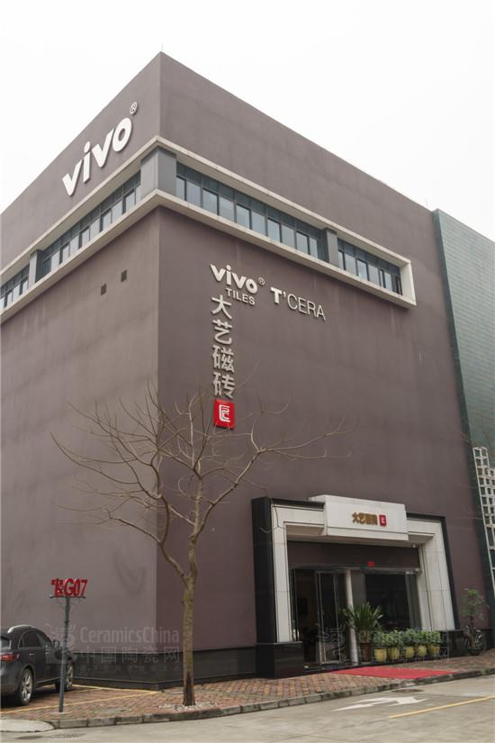大藝磁磚展廳