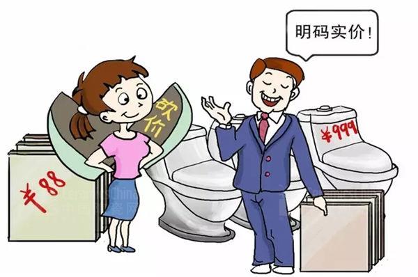 砍價與明碼實價