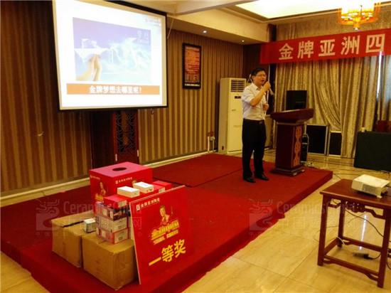 金牌亞洲陶瓷市場(chǎng)總監(jiān)夏衛(wèi)平分享《公司規(guī)劃展望》