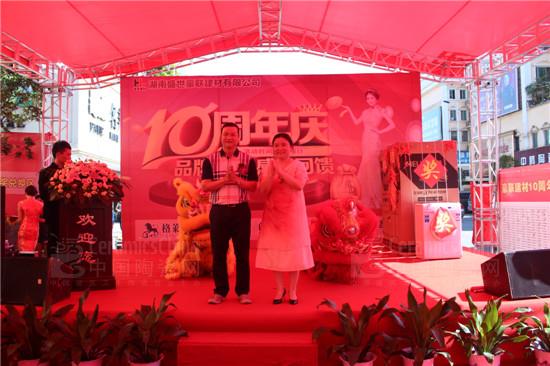 廠家領(lǐng)導(dǎo)黎總與豪聯(lián)建材董事長張總一起為醒獅點睛