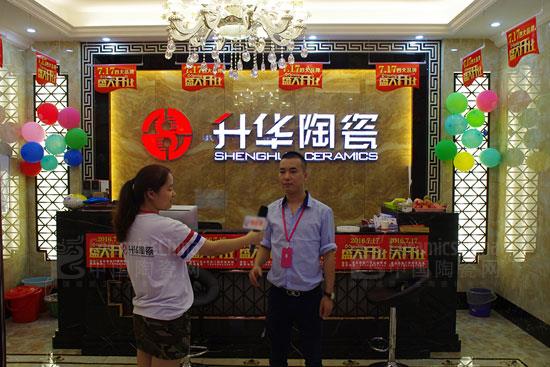升華陶瓷諸暨店總經(jīng)理石濤先生