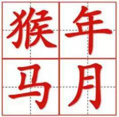 能強陶瓷:終于等到猴年馬月,有些事是不是該做了