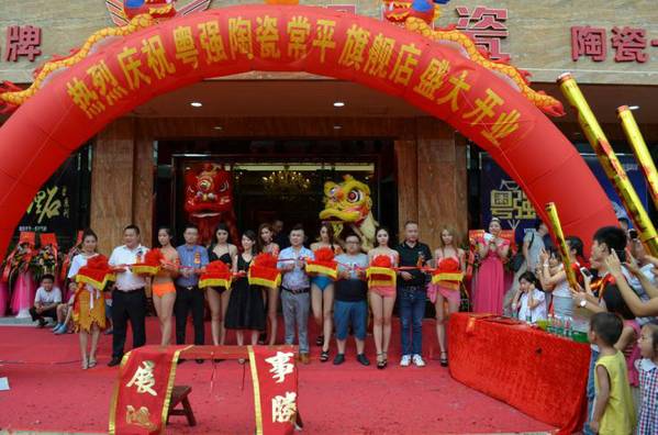 震撼進(jìn)駐 | 常平,粵強(qiáng)陶瓷讓您久等了!