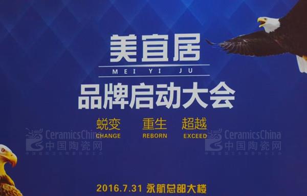 本次大會“蛻變、重生、超越”