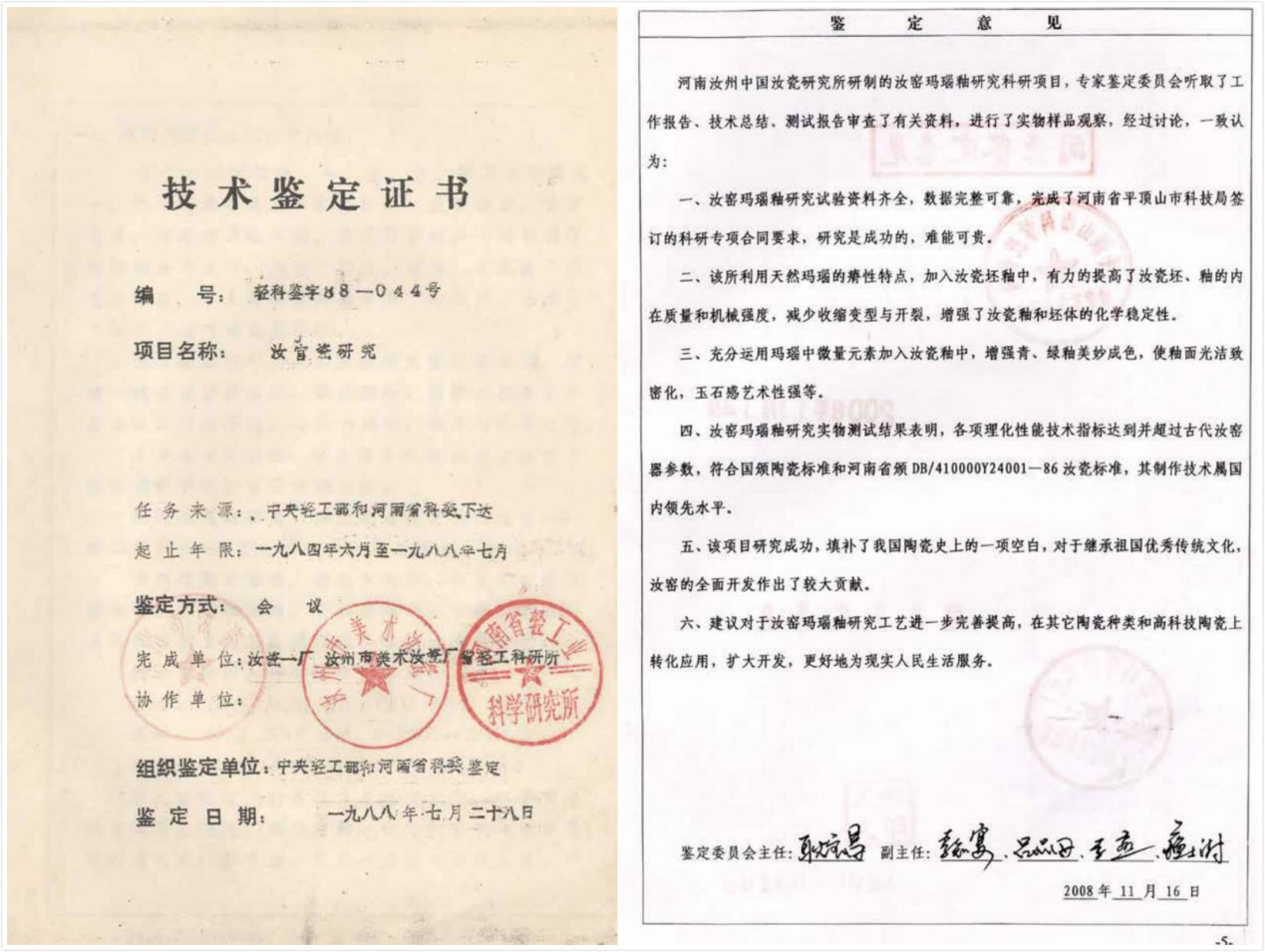 大國(guó)匠心張?zhí)鞈c:一人一生造一瓷